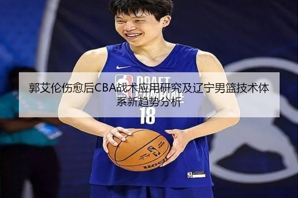 guo-ai-lun-shang-yu-hou-zhan-shu-ying-yong-yan-jiu-ji-liao-ning-nan-lan-ji-shu-ti-xi-xin-qu-shi-fen-xi-2-427.jpg