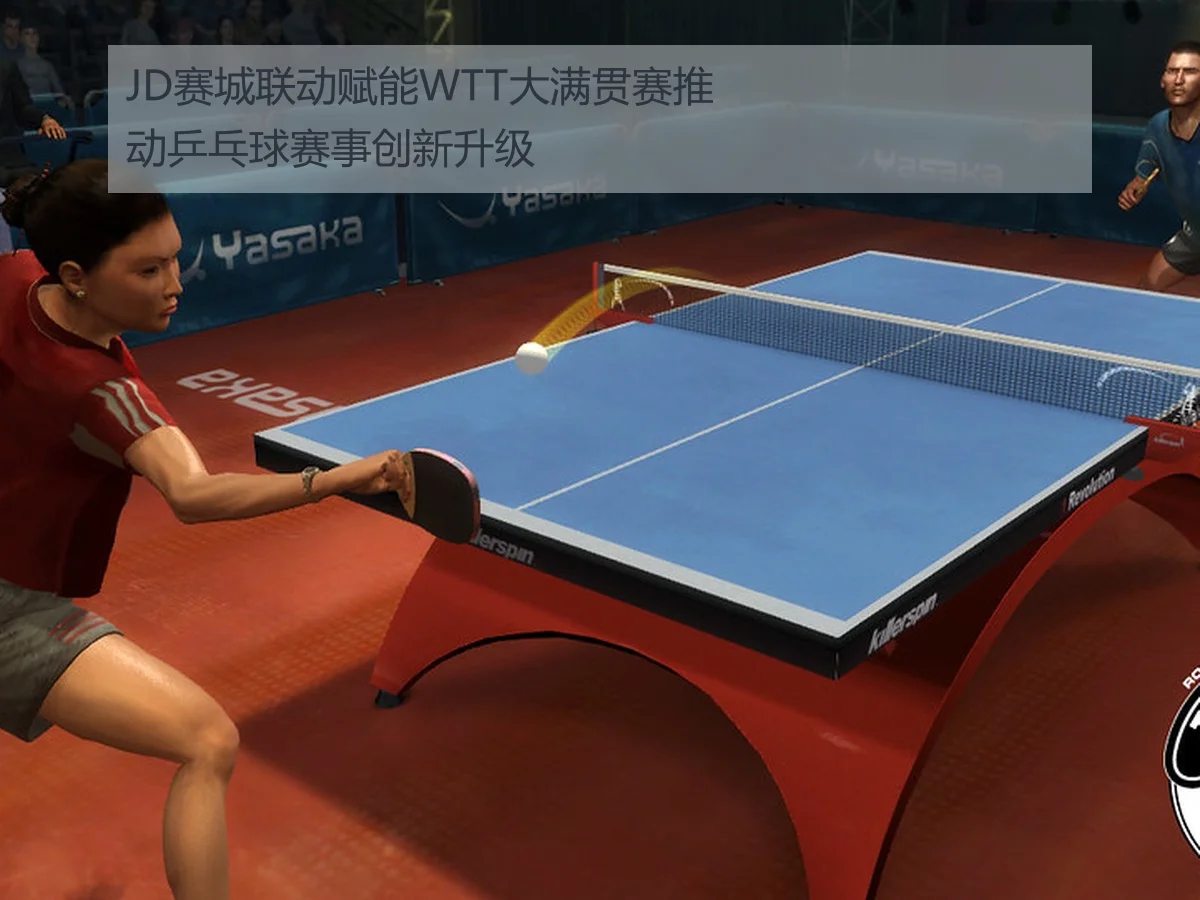 JD赛城联动赋能WTT大满贯赛推动乒乓球赛事创新升级